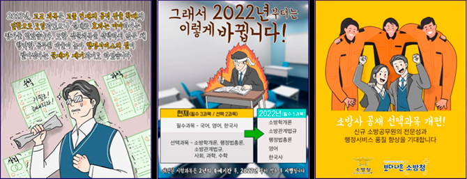 소방안전과 소개 이미지